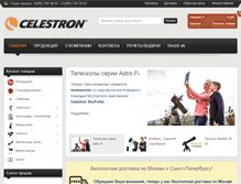 Tablet Screenshot of celestron.ru